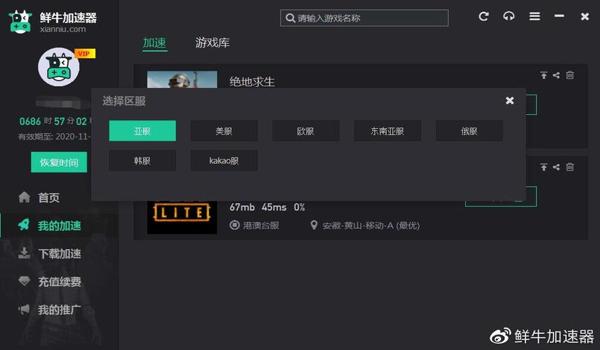 吃鸡商场怎么开挂教程下载（吃鸡怎么开挂视频教程）