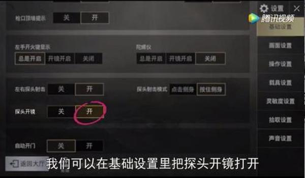 吃鸡准星辅助器下载安装苹果版（吃鸡准星辅助器下载软件）