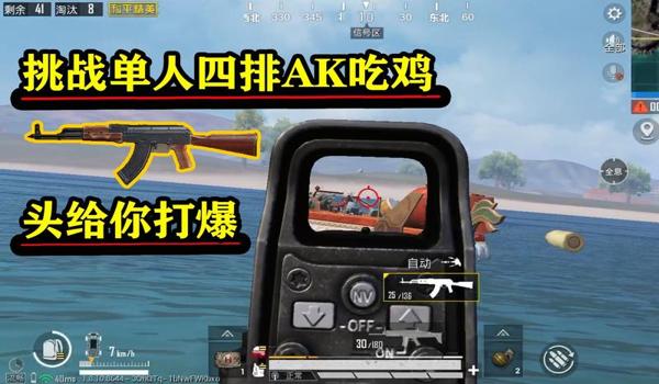 手机吃鸡爆头辅助(手机吃鸡辅助的使用教程)