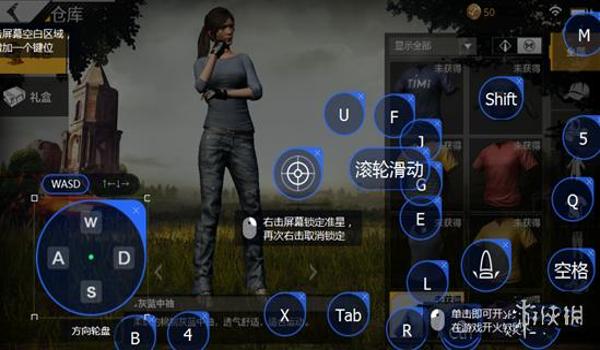 辅助手游吃鸡鼠标键软件盘（辅助鼠键软件盘的设置教程）