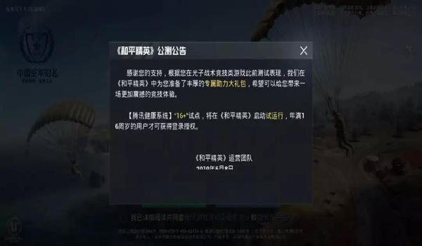 带吃鸡辅助的手机推荐知乎（吃鸡辅助对手机性能的影响）