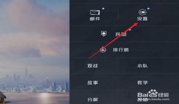 苹果和平精英开挂需要关掉什么（苹果和平精英挂什么好用）