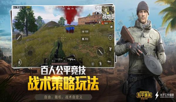 手游和平精英开挂教程（手游和平精英开挂被捕后的处罚）