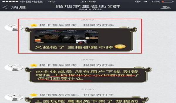 吃鸡不开挂怎么能封号呢(吃鸡开挂怎么才能不容易封号)