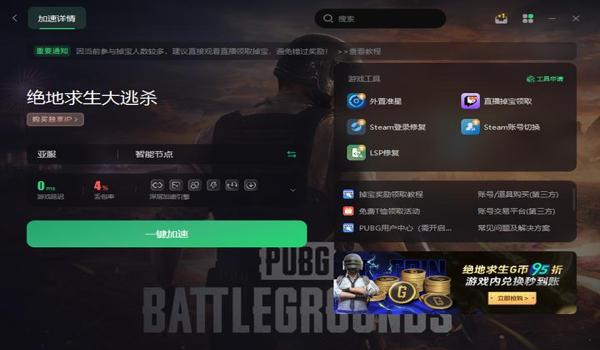 吃鸡免费房间怎么开挂教程（《绝地求生》开挂被封号后的解封策略）