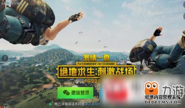和平精英需要开辅助吗手游（新手和平精英开辅助合适吗）