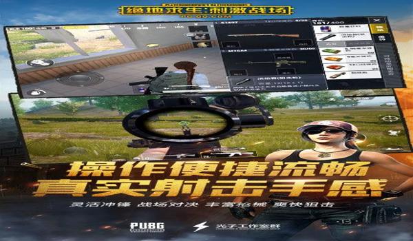 和平精英辅助器苹果免费版(和平精英辅助器锁头苹果版)