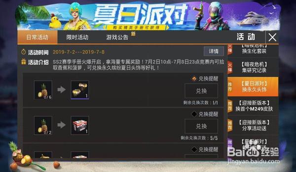 手游和平精英有没有辅助（和平精英内置辅助功能介绍）
