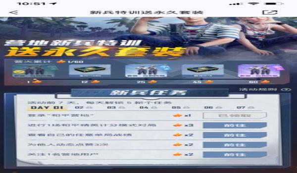 和平精英最新免费辅助ios(和平精英最新辅助ios下载地址)