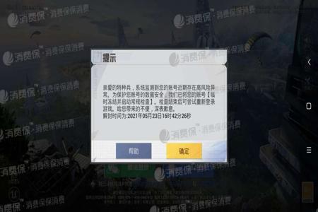 吃鸡开挂被封的电脑（被封电脑的解封流程是什么？）