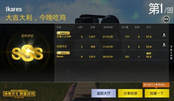 苹果手机打吃鸡怎么开挂(苹果手机吃鸡开外挂)