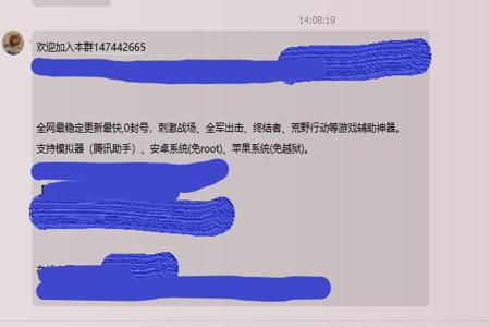 吃鸡开挂对电脑影响吗(吃鸡外挂对游戏平衡的影响)