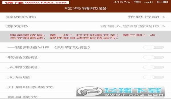 荒野行动吃鸡pc版辅助作弊器(荒野行动辅助作弊器的制作原理)
