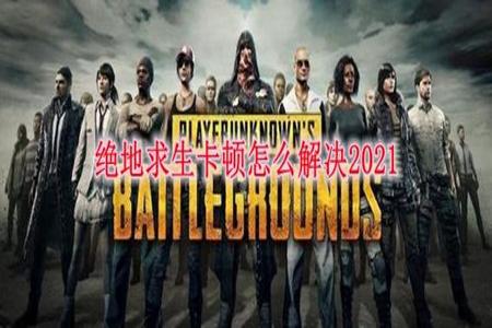 吃鸡开挂总被重启电脑怎么办(吃鸡电源管理模式选择)