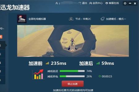 吃鸡开挂模拟器录音怎么录(吃鸡开挂模拟器的使用风险)