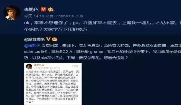 吃鸡主播开挂怎么看(吃鸡主播开挂的法律责任)