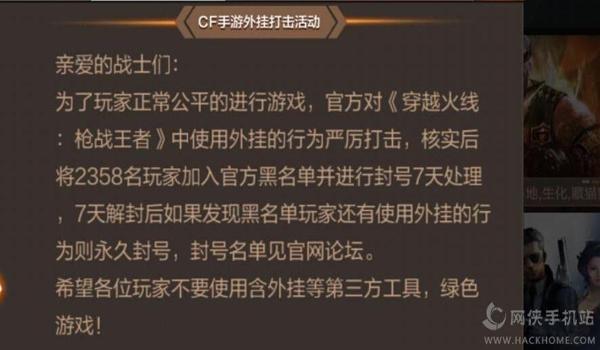 穿越火线手游吃鸡有挂吗（CF手游吃鸡模式外挂检测技术）