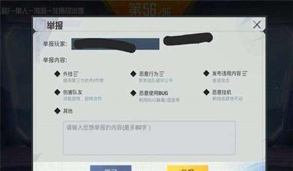 和平精英安卓开挂教学（和平精英外挂检测技术）