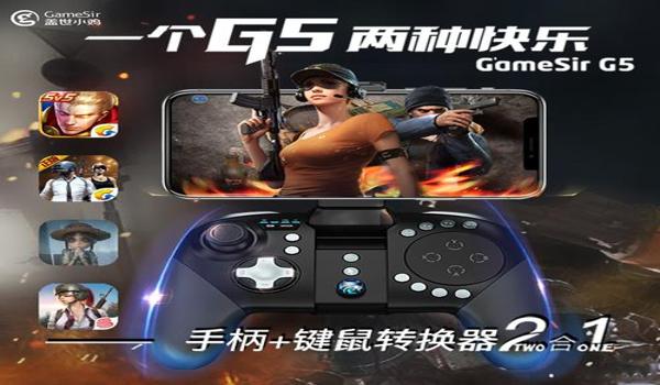 和平精英手柄辅助器手机五指(和平精英手柄辅助器的购买指南)