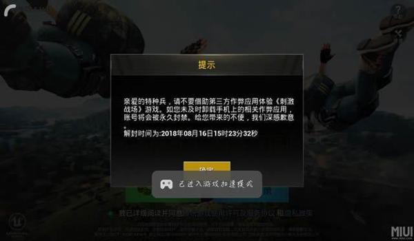 手机吃鸡开挂怎样不会封号(如何辨别手机吃鸡外挂?)