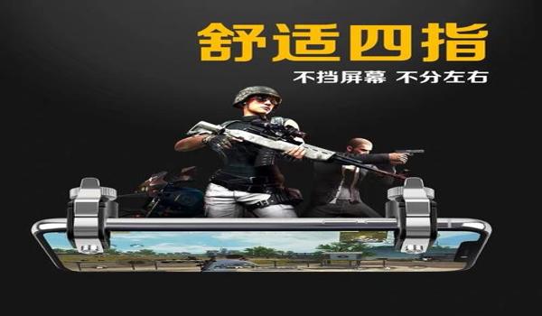 手机吃鸡辅助支架（手机吃鸡辅助支架的使用教程）