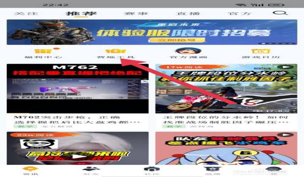 ios手机和平精英免费透视辅助（ios和平精英免root辅助软件）