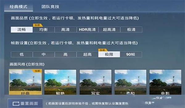 和平精英oppo手机怎么开挂（和平精英加速功能使用）