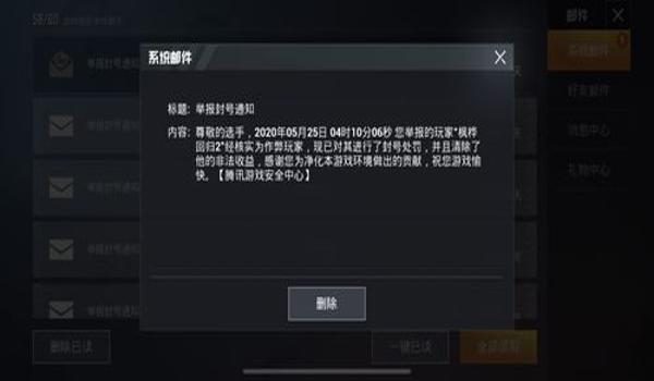和平精英手机开挂会封吗（和平精英开挂被封后如何解封）