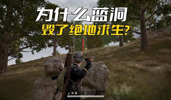 蓝洞吃鸡手游开挂软件(蓝洞吃鸡外挂软件种类)