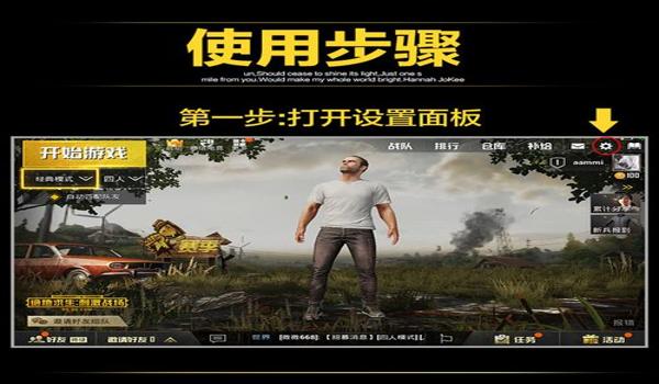 苹果的辅助触控怎么用吃鸡（苹果12辅助触控怎么玩吃鸡）