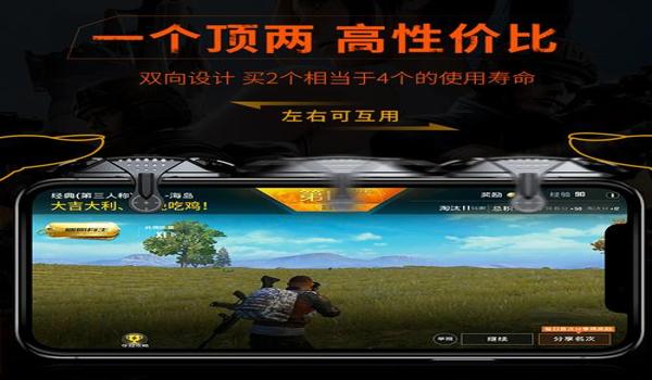吃鸡透视挂苹果（吃鸡外挂苹果手机版）