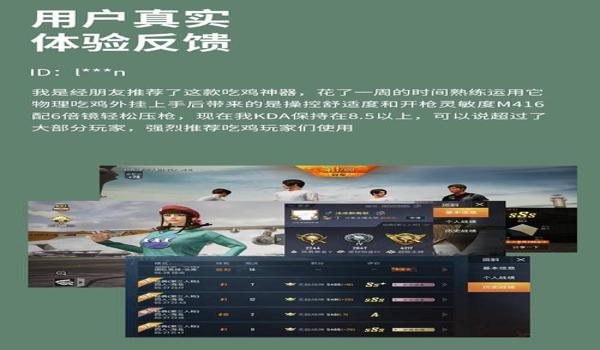 手游吃鸡透视挂免费网站(手游吃鸡透视挂的法律风险)