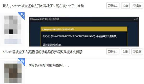 吃鸡号开挂被封了怎么解开（吃鸡号开挂被封的解封流程）
