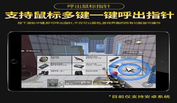 安卓怎么开吃鸡挂（安卓吃鸡挂的使用教程）