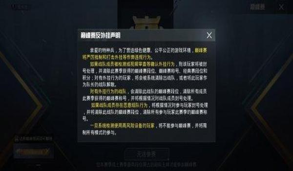和平精英开挂神器下载手机(和平精英开挂后被封号概率)