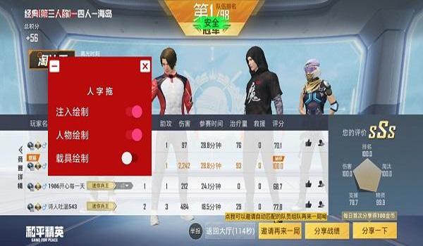 和平精英手游玩家辅助(和平精英辅助功能介绍)
