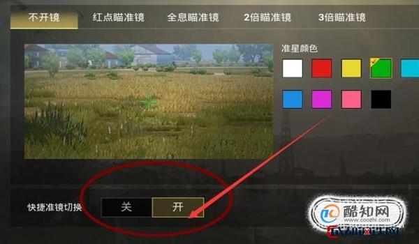 苹果手机版本免费吃鸡辅助(苹果手机吃鸡辅助工具准星)