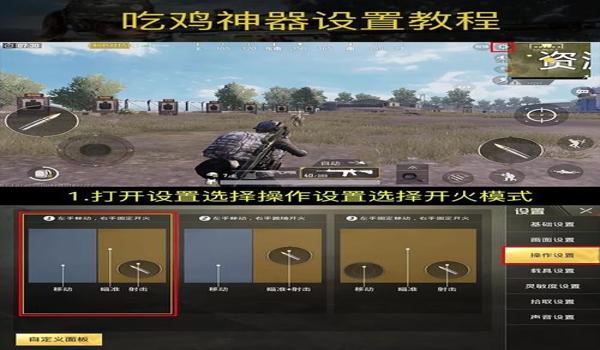 自制吃鸡辅助手机壳(自制吃鸡手机壳的材料清单)