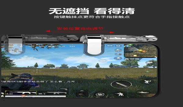 简易吃鸡辅助神器下载手机版(吃鸡辅助神器对手机性能的影响)