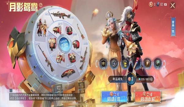 和平精英大炮直装辅助（和平精英辅助对战技巧）