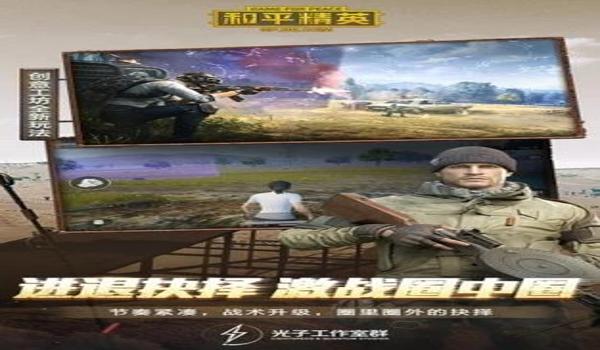 和平精英苹果6能开辅助触控吗(和平精英苹果系统能开辅助吗)