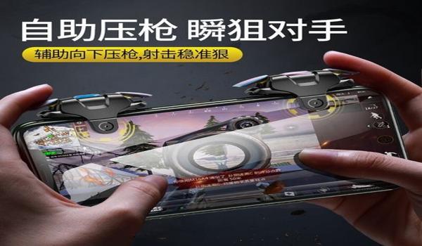吃鸡辅助器下载ios（吃鸡辅助器ios版下载）