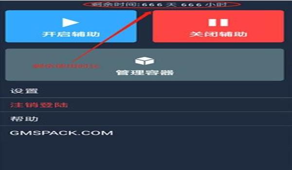 吃鸡安全辅助怎么关闭设置（吃鸡安全辅助关闭设置）