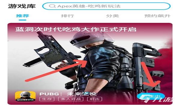 手游吃鸡国际服辅助购买（手游吃鸡辅助对战优势分析）