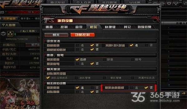 手机cf吃鸡辅助（手机CF吃鸡辅助）