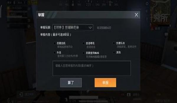 和平精英开挂神器下载安卓（如何辨别和平精英开挂神器的真伪）