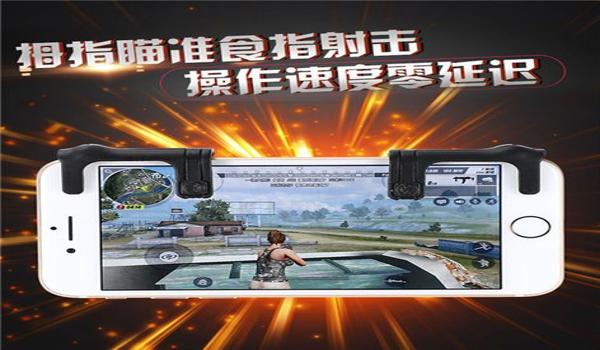 手机玩吃鸡辅助射击（吃鸡辅助射击软件排行）