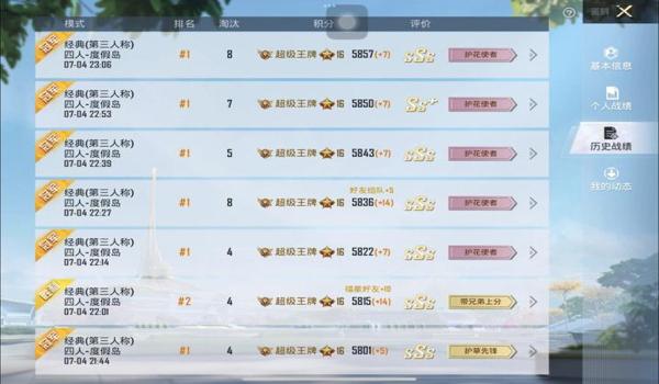 和平精英ios准星辅助（和平精英ios 自瞄辅助）