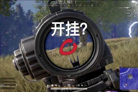 吃鸡电脑没开挂被封（吃鸡外挂检测技术揭秘）