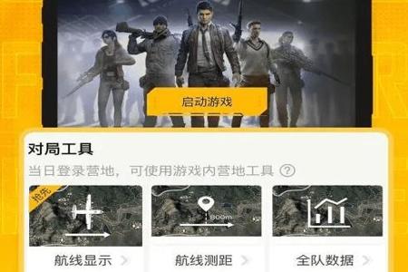 吃鸡辅助器平板电脑版免费(吃鸡辅助器对游戏平衡的影响)